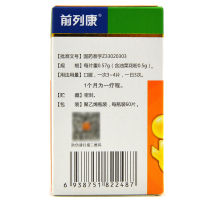 前列康 普乐安片60片 补肾固本 腰膝酸软 尿后余沥
