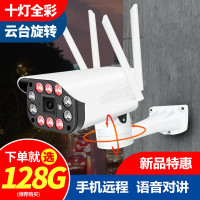 无线户外防雨防雷摄像头监控器wifi网络高清夜视家用家庭可连手机远程室外套装 十灯云台旋转 标配无内存