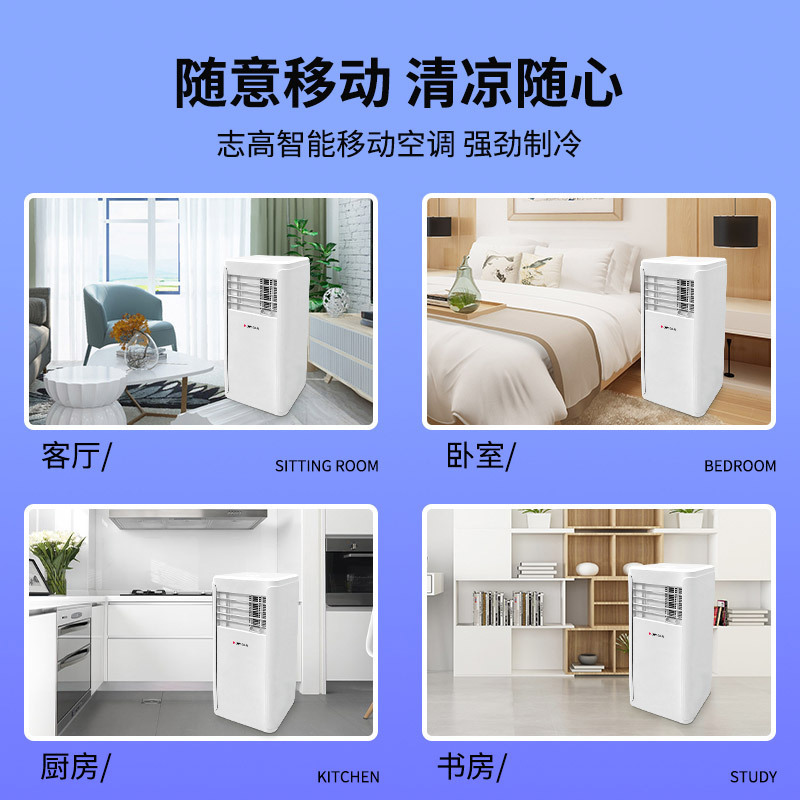 志高(CHIGO) KY-36C/A 移动空调可单冷一体机小型2匹便携家用制冷