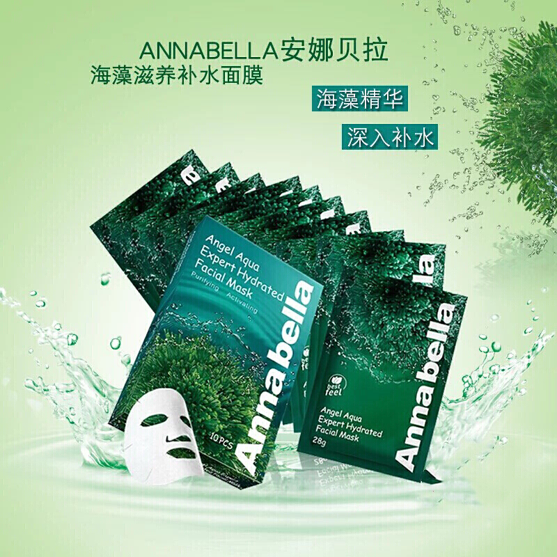 Annabella 安娜贝拉海藻补水面膜面贴膜10片装 深海矿物贴片面膜 深度保湿补水 净化收缩毛孔 泰国原装正品