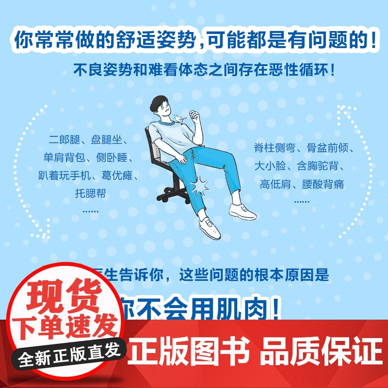 有问题的姿势高清大图