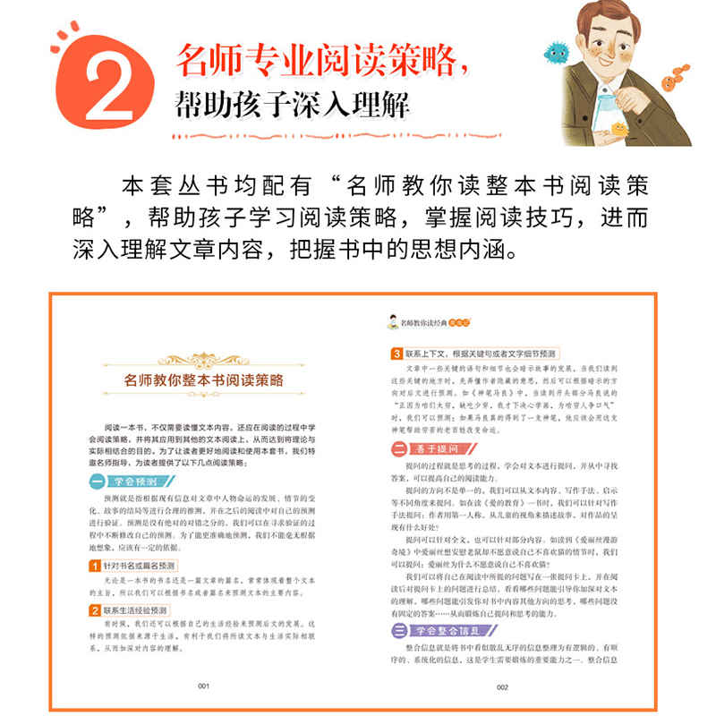 昆虫记 [正版]昆虫记小学生课外阅读书籍彩图版三四五六年级9-10-12岁青少年课外读物名师教你读经典外国文学名家作品精高清大图