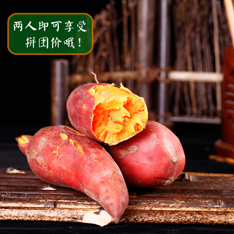 六鳌地瓜小果2.5斤装 红心沙地地瓜[摩林格](单个3两以下)