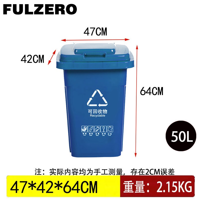 FULZERO户外垃圾桶50L蓝色个高清大图