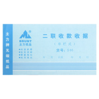 ZL/54K 三联 无碳收据 300本/件