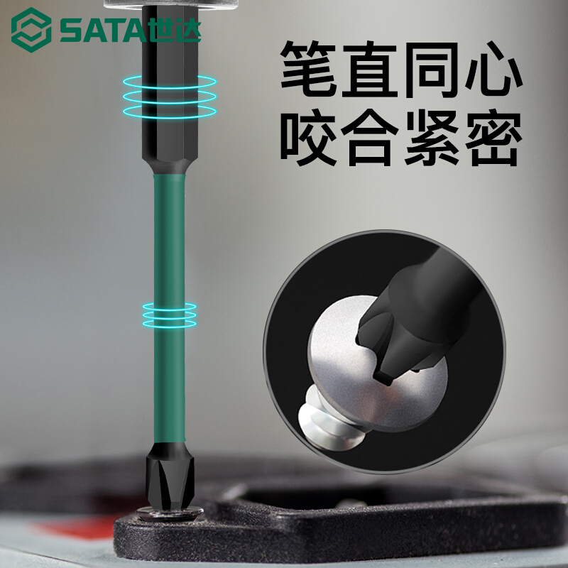 世达(SATA) 05429-05448电动螺丝刀批头十字一字电钻电动螺丝刀高硬度强磁加长双截棍套装 #2_89mm/0