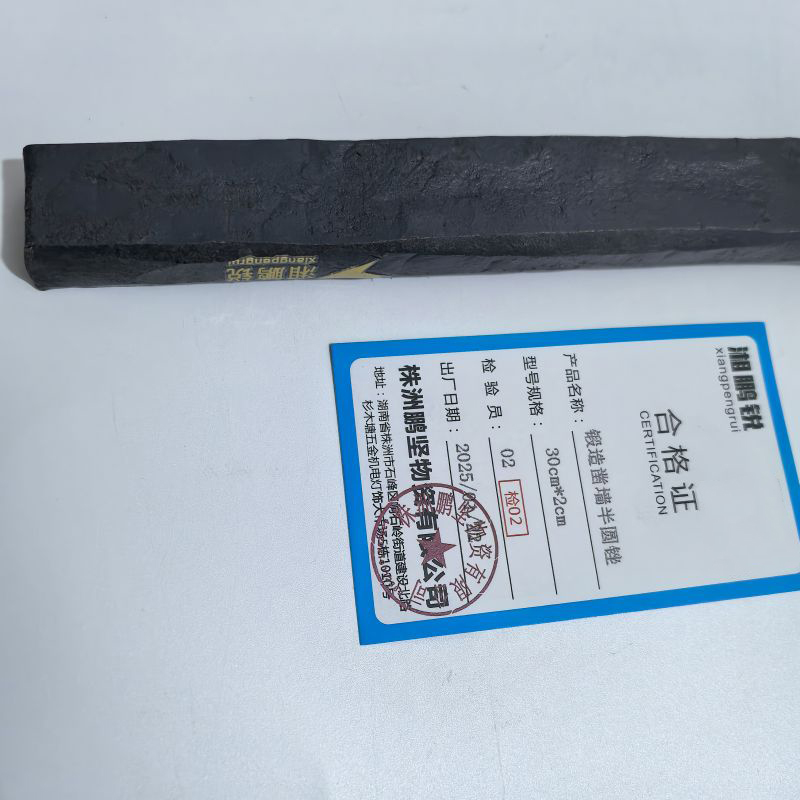 湘鹏锐 锻造凿墙半圆锉 30cm*2cm 把高清大图