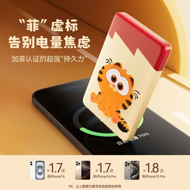 南孚 传应A1103 加菲猫联名款(10000mAh 22.5W )移动电源 米色高清大图