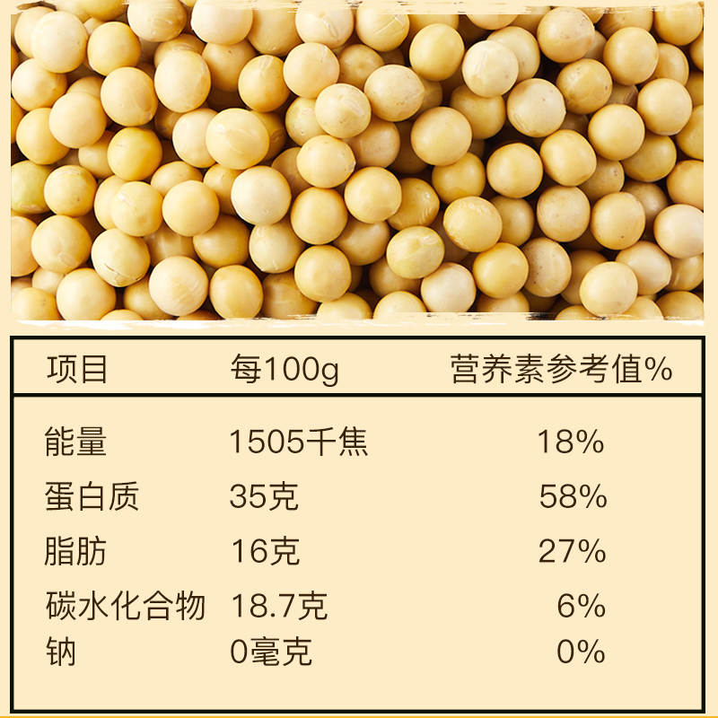 麦丰 黄豆500g/罐装 五谷杂粮 粗粮 国产食品 罐装送礼 大米粥米伴侣