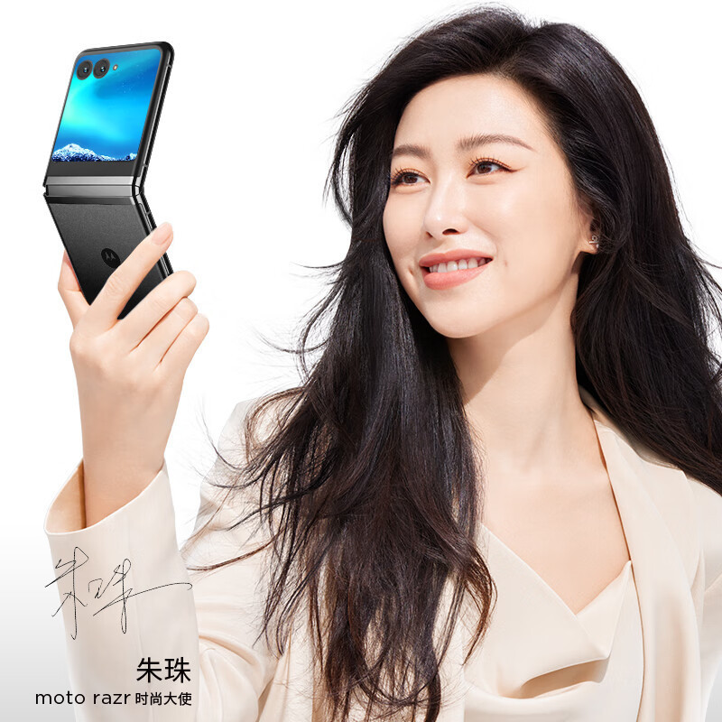 摩托罗拉Moto Razr 40 Ultra 柔和桃 12GB+512GB 5G 单卡 掌心巨幕 双屏影像 纤薄出众 骁龙8+ 5G折叠屏旗舰手机 刀锋高清大图