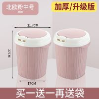 垃圾桶按压式带盖大号卫生间厕所厨房防异味办公室客厅|粉色带盖[同款与垃圾袋] 12升[破损包补发]