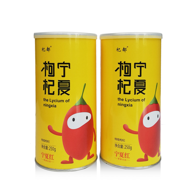 宁夏红枸杞子中宁特级250g克宁夏抅狗免洗枸杞茶饮男肾红苟杞黑密封罐装