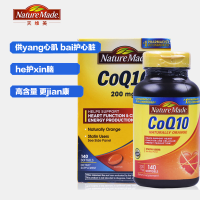 Nature Made 辅酶q10CoQ10 200mg*140粒