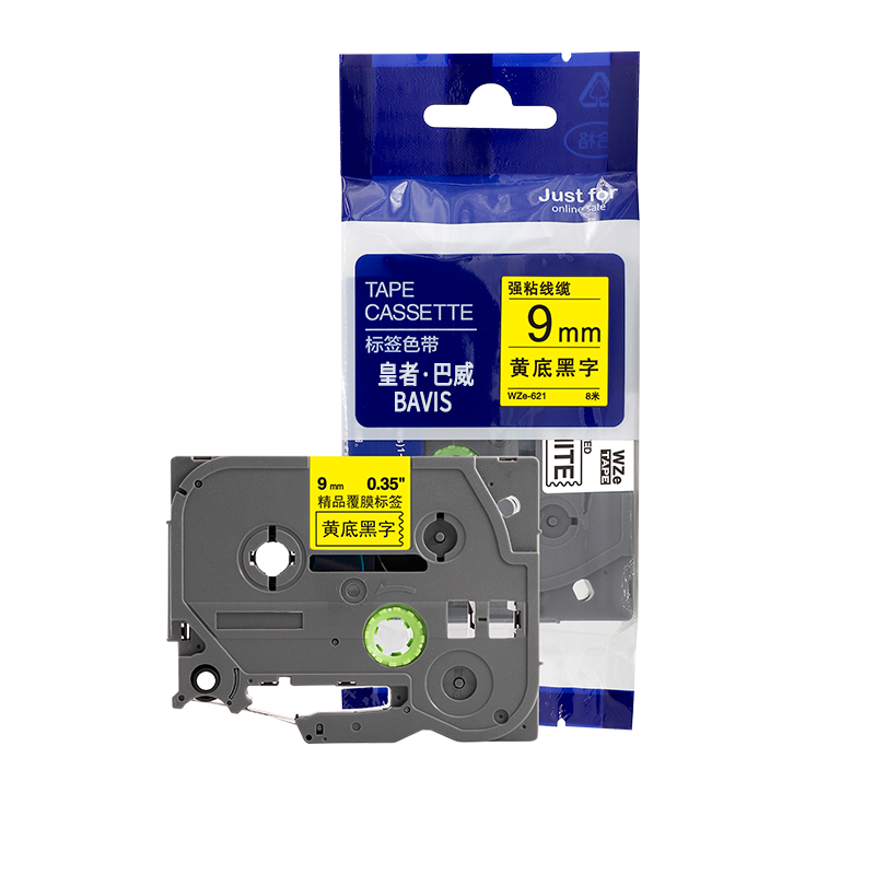 皇者.巴威 标签色带 兄弟 PT-E550W 9mm黄底 个高清大图