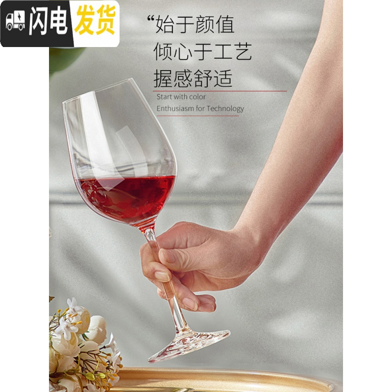 三维工匠红酒杯套装欧式家用6只装葡萄酒醒酒器大号2个水晶玻璃高脚杯酒具 邂逅款6只[送]水晶把手醒酒器