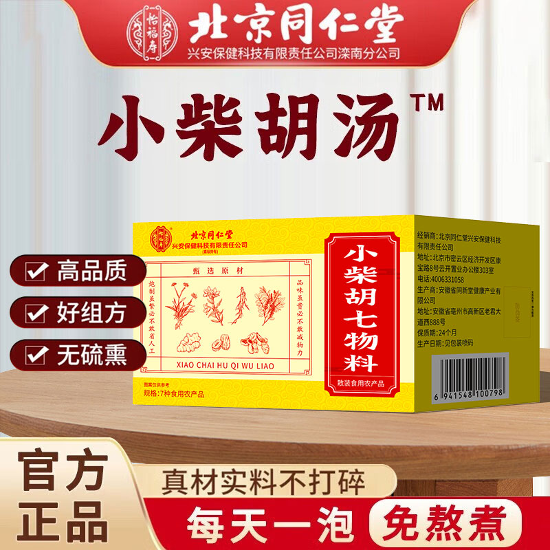 江中 雪燕100g