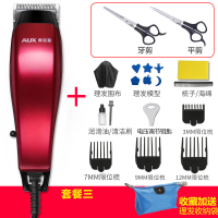 奥克斯(AUX)理发器带线电推剪推子成人剃头刀发廊理发店专用专业插电式 酒红色(套餐三)标配+平剪+牙剪