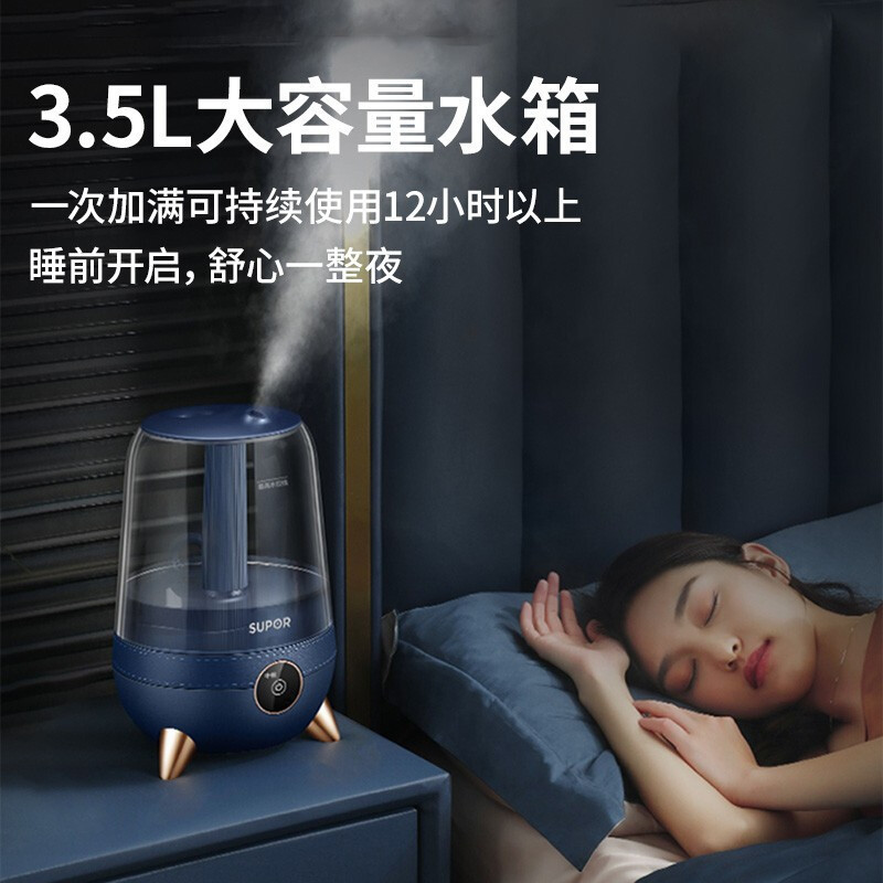 苏泊尔(SUPOR) 加湿器SC01B-35卧室 办公室 桌面轻音补水 广口上加水易清洁 3.5L大容量透明水箱加湿器