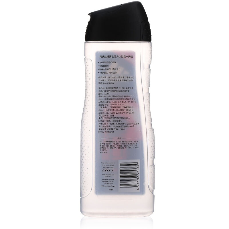 阿迪达斯男士活力天赋沐浴露400ml 活力香氛独特香味
