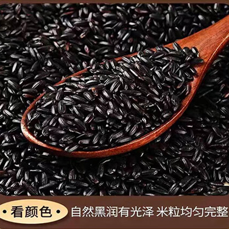 蒲臻善黑米天然原生态好粮口感绵柔醇香浓郁日常食用佳品500g高清大图