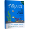 [M]百题大过关 中考数学 第1关 基础题 修订版 2024-9787576036893