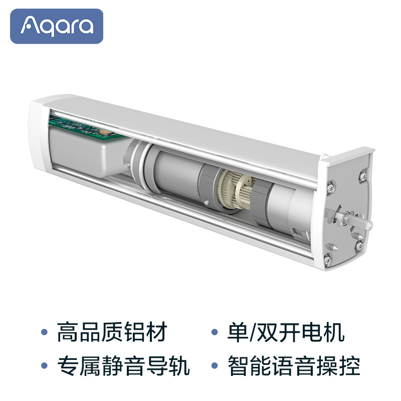 绿米Aqara智能电动窗帘单电机开合轨道homekit接入米家AppZigbee窗帘电机