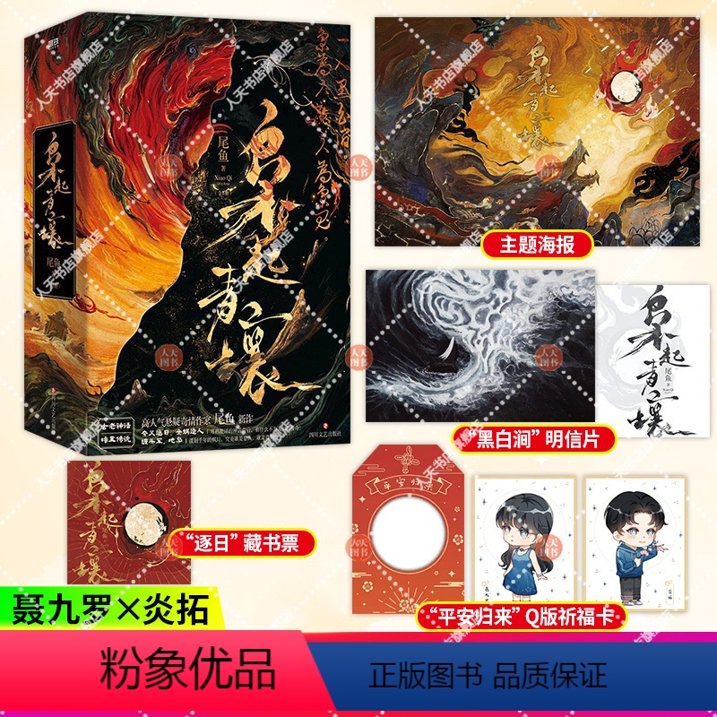 [正版]书籍 枭起青壤 全3册 尾鱼著 龙骨焚箱 系列后构建的一个全新世界观 一晃千年 黑暗的传说仍在黑暗里慢慢滋长