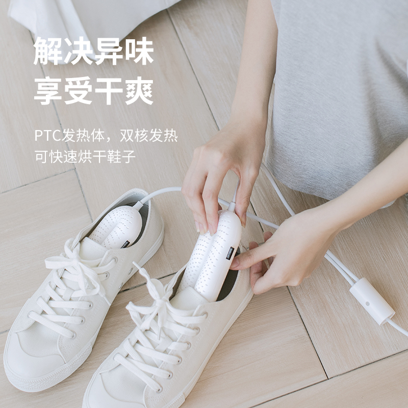 苏宁极物X向物 可伸缩即插即用梅雨季家用便携速干除臭干鞋机智能便携烤鞋器暖鞋器白色