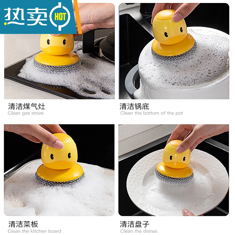 敬平卡通萌鸭刷锅器自动加液厨房家用洗碗洗锅刷带柄钢丝球清洁刷子 锅刷替换球1个高清大图