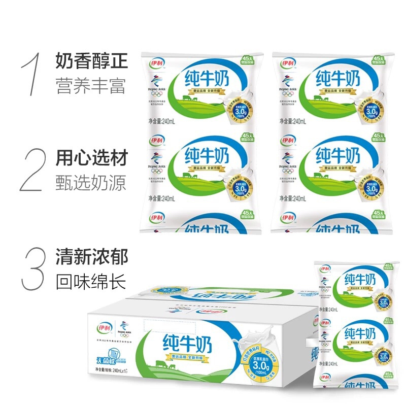 伊利利乐枕16240ml