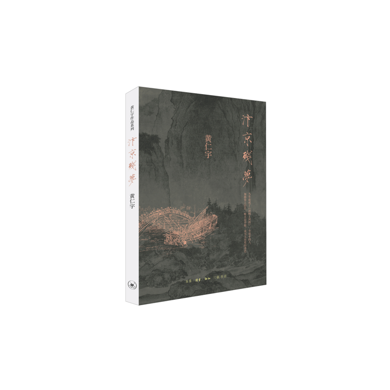 汴京残梦