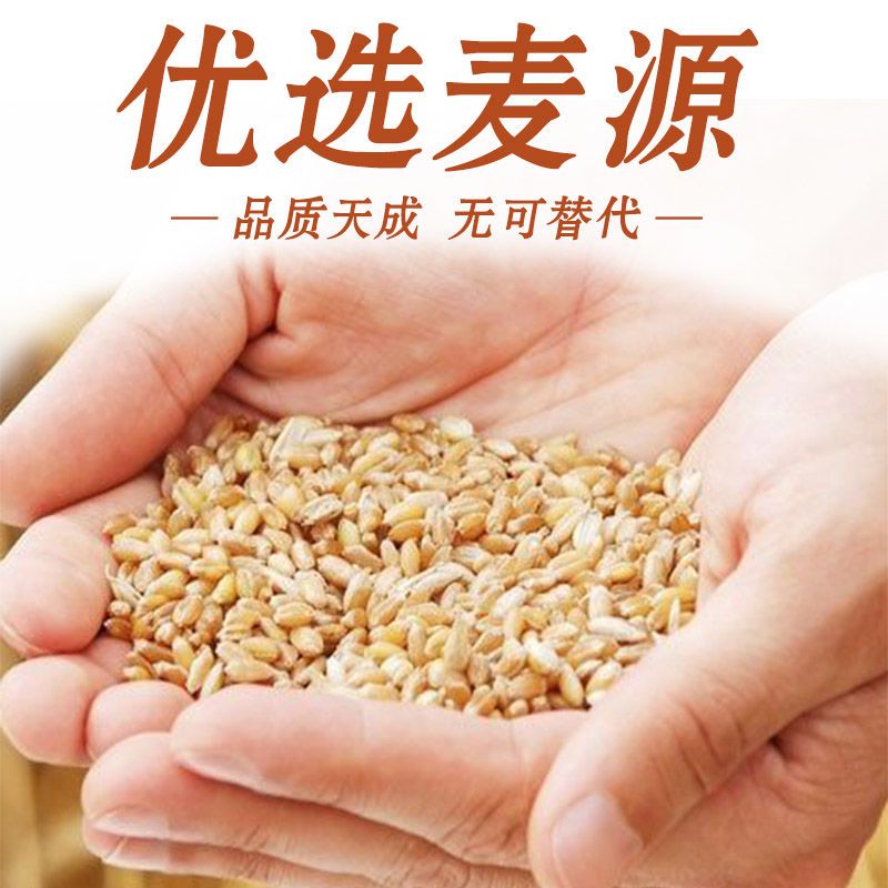 面粉10斤-1.8斤多用途麦芯粉 包子馒头饺子通用粉家用小麦粉 胚芯面粉900g