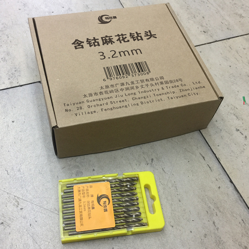 有成鑫 含钴麻花钻头 3.2mm 支高清大图