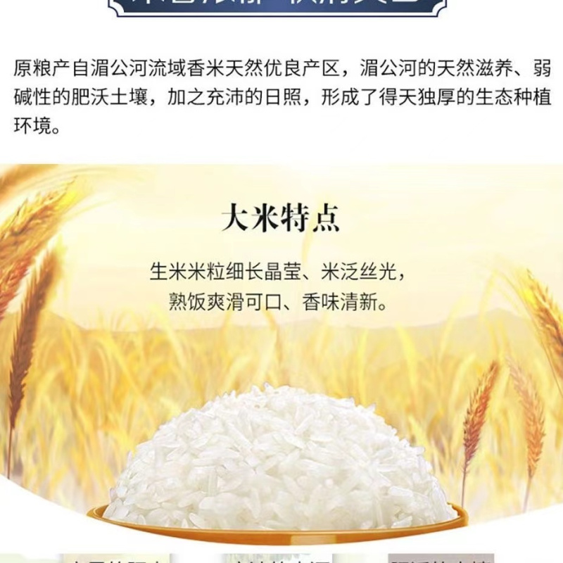 中粮福临门芭曼颂 茉莉香米2.5kg高清大图