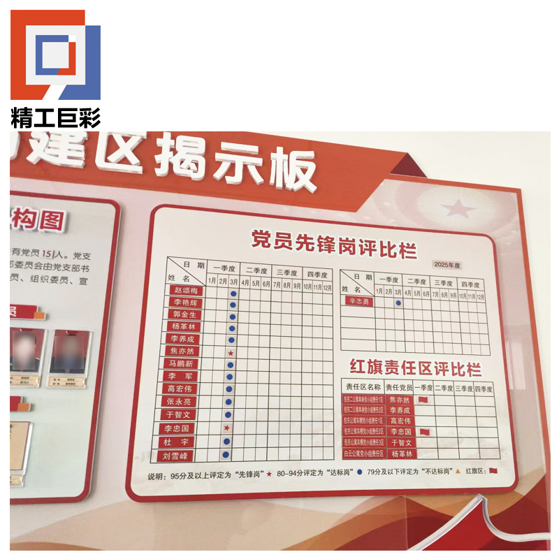 精工巨彩 磁吸海报 100*100cm 平方米高清大图