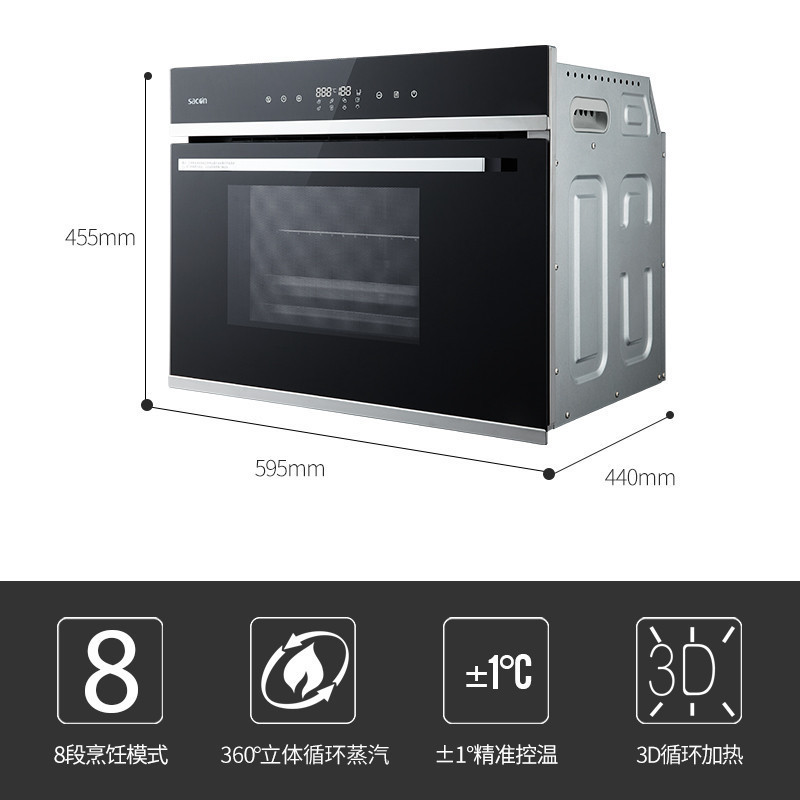 帅康(sacon)28升嵌入式蒸箱SQ18E 蒸箱 上拉式电蒸箱 立体循环