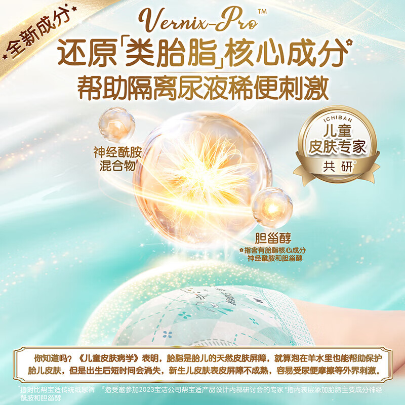 帮宝适(Pampers)一级帮 纸尿裤 加大码XL42片[12-17kg] 尿不湿 加大号高清大图