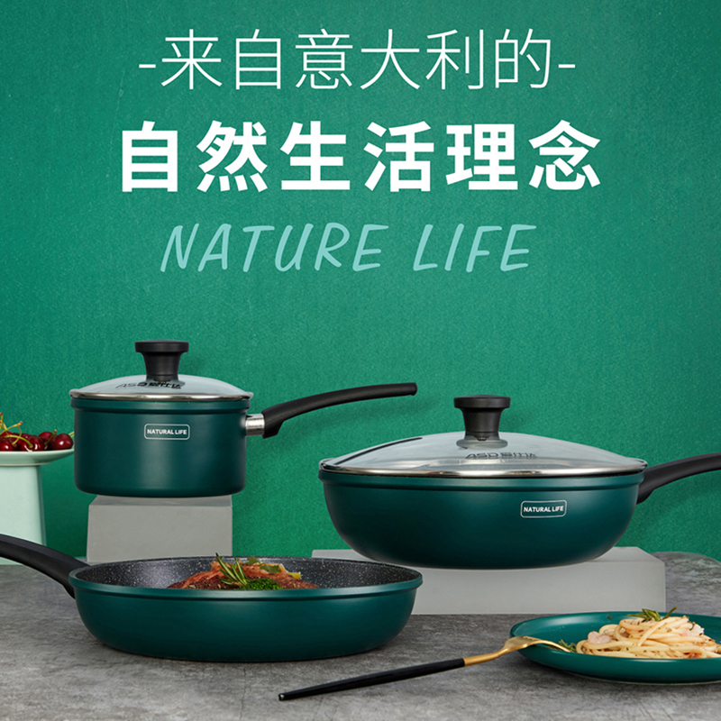 爱仕达(ASD)套装锅 晶石不粘套装锅家用锅具组合锅煎锅炒锅汤锅PL03S8WG不挑炉灶 电磁炉明火通用