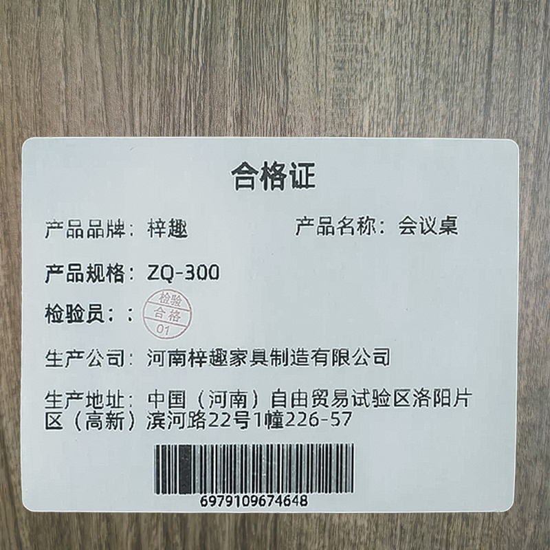 梓趣 会议桌 ZQ-300 张高清大图