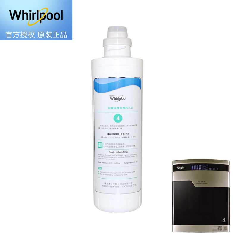 帮客材配 Whirlpool惠而浦净水器R600C88净水机滤芯全套 1234级四支套装高清大图