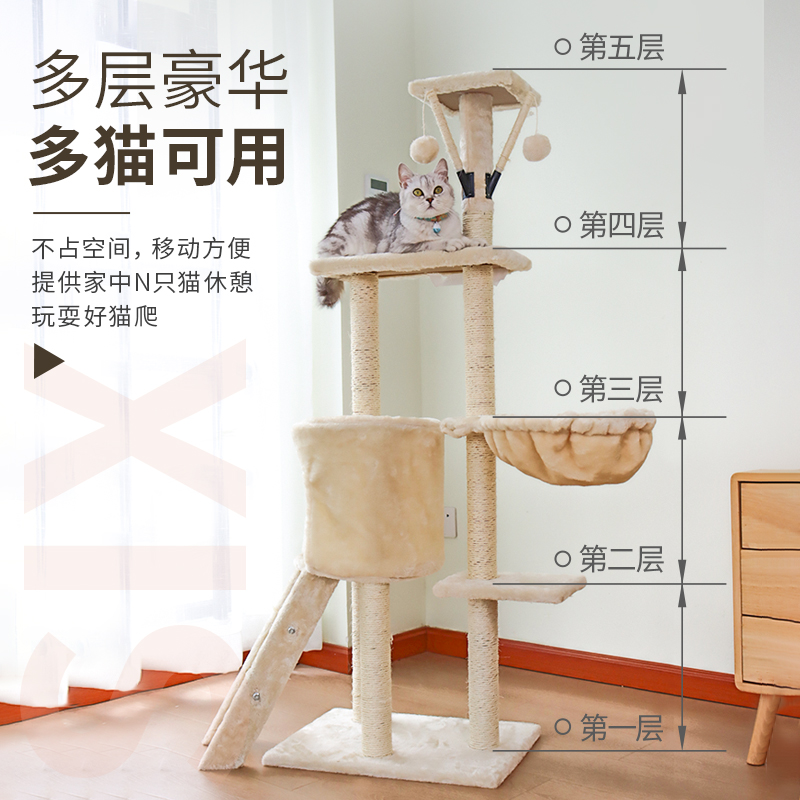 猫爬架猫窝猫树一体猫咪多层跳台夏天爬猫架通天柱树屋多功能架子高清大图