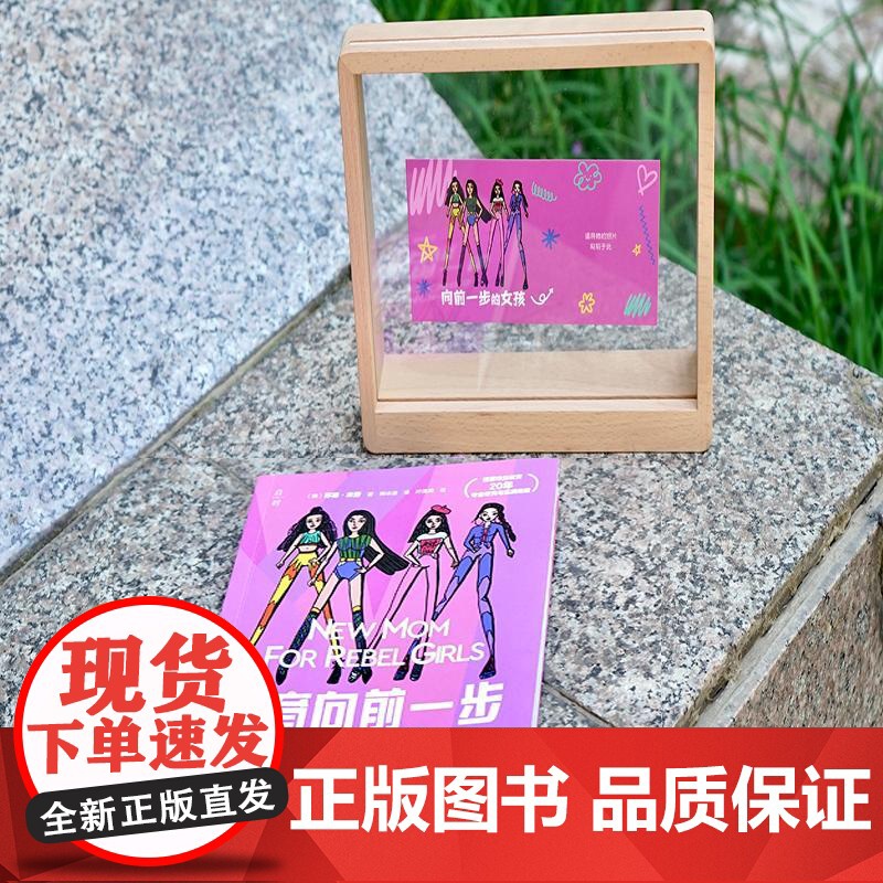 预售 养育向前一步的女孩 书德]苏珊·米劳 著 家庭教育文教 正版图书籍 北京科学技术出版社高清大图