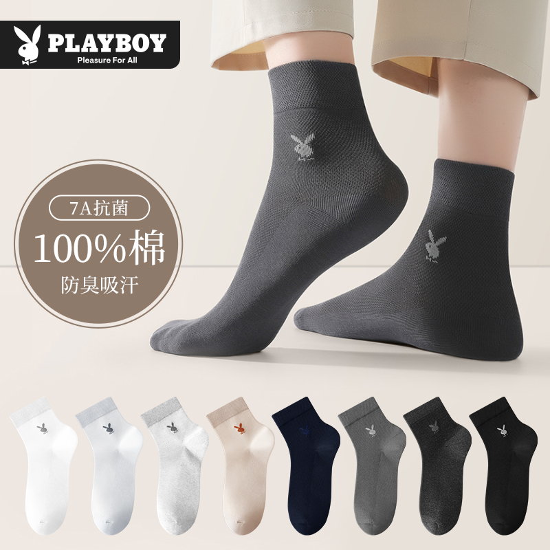 花花公子男士袜子纯棉防臭吸汗中筒袜男款春夏季100%全棉透气男士高清大图