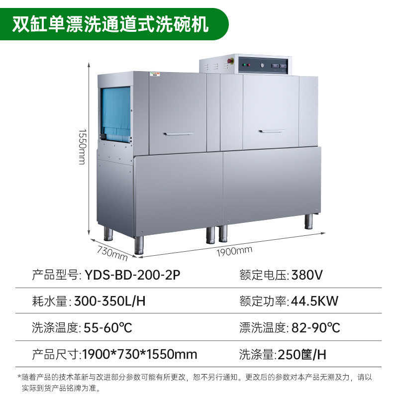 意黛斯(YIDAISI)商用洗碗机 通道式自动化大型酒店食堂饭店刷碗机 双缸单喷淋YDS-BD-200-2P高清大图