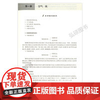 新版化学竞赛教程初中分册第四版初三九年级化学奥林匹克竞赛参考书化学竞赛必刷题知识点辅导奥赛培优华东师范大学