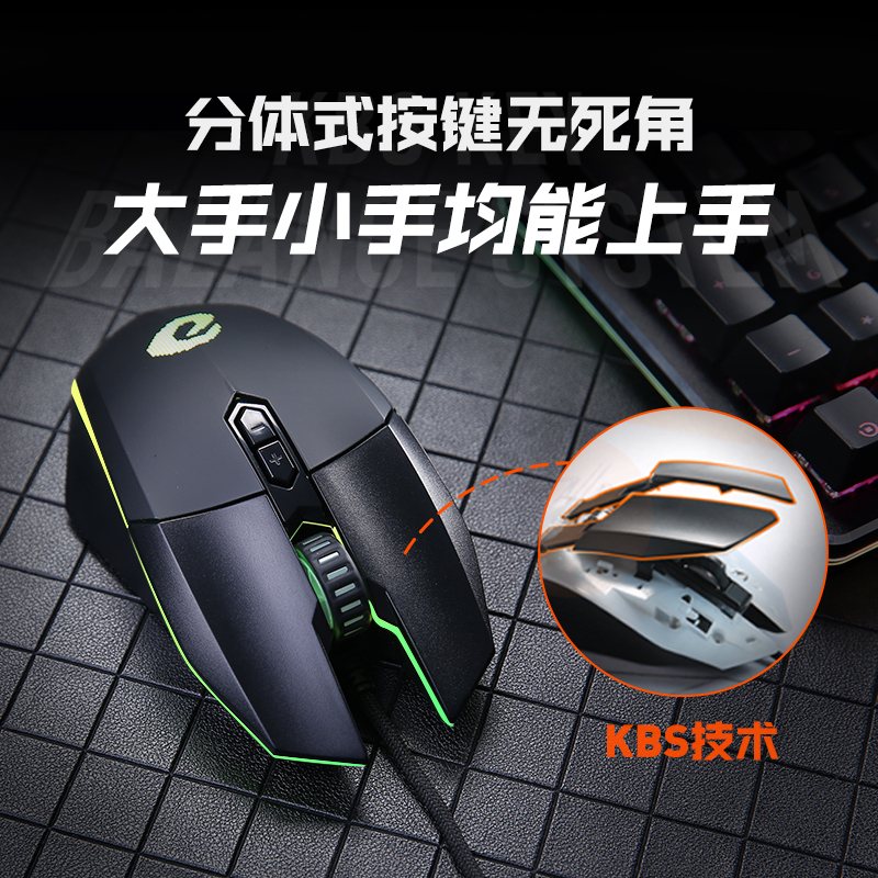 达尔优EM910 牧马人鼠标KBS轻量化电竞游戏有线鼠 RGB灯光CF吃鸡LOL支持宏 EM910 轻量化[黑色]