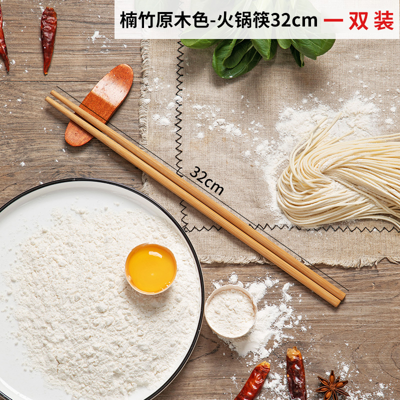 楠竹长筷子家用油炸耐高温防烫加长捞面火锅筷厨房专用炸油条公筷 楠竹火锅筷【32cm】一双装