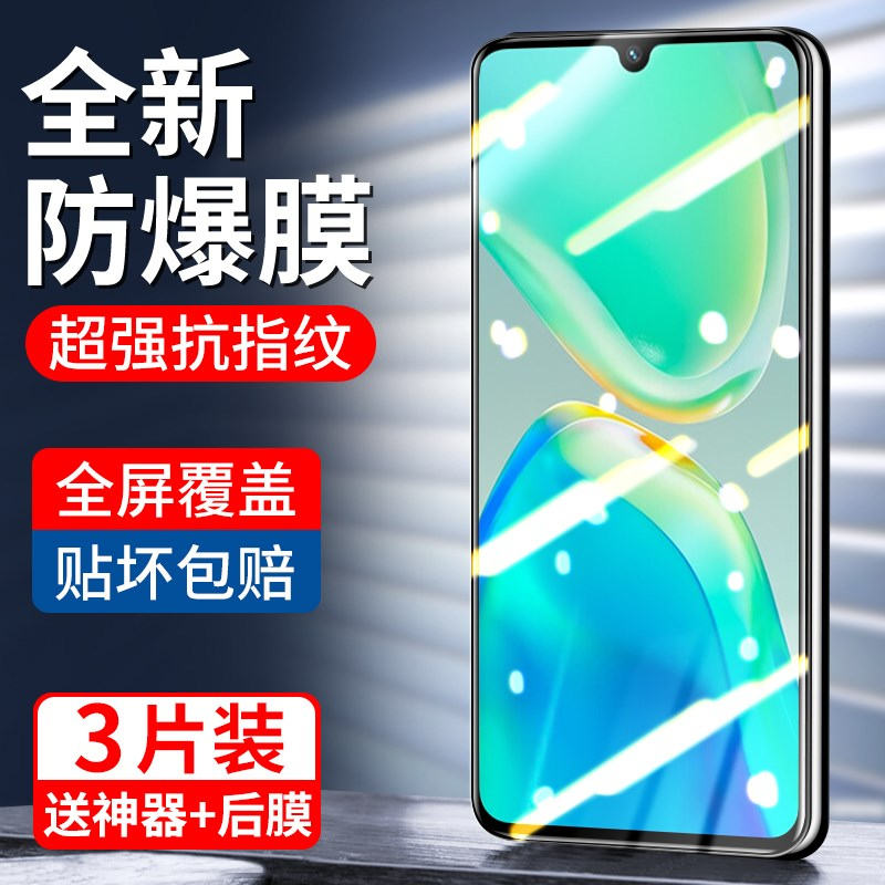 疯壳 vivos15e钢化膜s15手机膜s15pro 覆盖防窥vivo防蓝光玻璃
