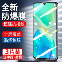 疯壳 vivos15e钢化膜s15手机膜s15pro 覆盖防窥vivo防蓝光玻璃