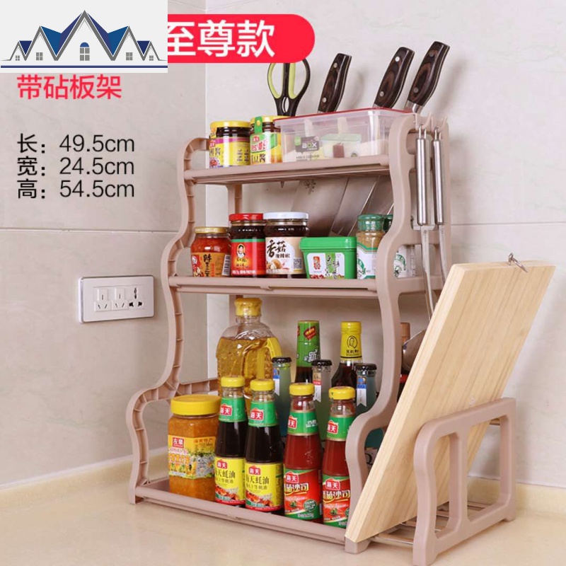 厨房用品用具置物架落地3/多层调味料调料架省空间灶台储物收纳架_1_719 卡其色3层收纳架+钻板架【15号】